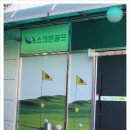 제이(J)스크린골프 이미지