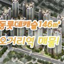 중앙동146 이미지