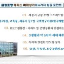 금강베네치아 이미지