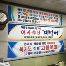 여자수산 이미지