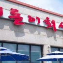 해돋이 회센타 이미지