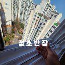 백송마을(백송아이원) | 경기 부천시 백송마을풍림아이원이사청소/입주청소 후기