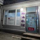 고담육회 이미지