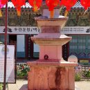 주왕산기념품 | 경북청송 주왕산 대전사