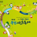 환경마실축제 이미지