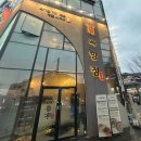 비전5로 | 소사벌맛집 육향정 숙성고기 제대로였어요 | 소사벌삼겹살 솔직후기 |평택 육향정