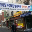 대신시장 이미지