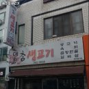 예천참생고기 - 북구 | 예천참생고기