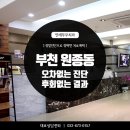 원종치과의원 이미지