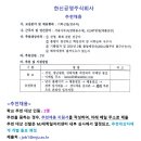 한신공영 주식회사 이미지