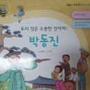 소중한 우리의 소리, 판소리(1) 이미지
