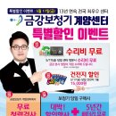 금강보청기계양센터