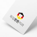 독일튼튼치과의원 이미지