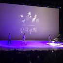 그림이 오감을 만났을때- 감각주의 이미지