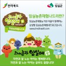 윤승호농장 이미지