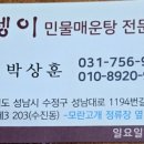 모텡이민물매운탕 이미지