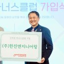한진엔지니어링