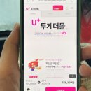 투게더 트렌드몰