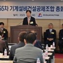 설비건설회관 이미지