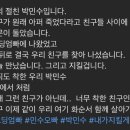 [종편] 고딩엄빠 민수오빠 근황 (남사할) 이미지