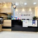 사람과치과의원 이미지