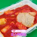 노원 은행사거리 맛집, 죠스떡볶이 2인세트 단품 메뉴 가격 후기