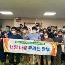 우리는깐부잖아 이미지