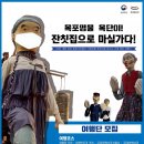 인형어때 이미지