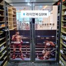 라이언복싱gym 네이버블로그