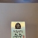 꿀맛고을 이미지