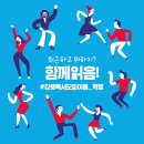 [강릉 독서모임 이음] 함께 읽음 프로젝트(159)_코쿠루72_예술가여무엇이두려운가, 아무도미워하지않는...