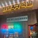 족발맨부산정관점 | [부산/기장] 다양한 반찬이 한상에, 정관 완미족발에서 불족한상
