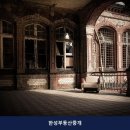 처인구 요양원 한성부동산중개 주차 편리 한 곳의 실매물 시세 정보