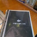 [광산구 수완지구 회식 장소 추천] 참치 특수부위 맛집, 다랭이참치주막 수완점 솔직후기