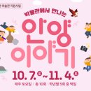 안양박물관 이미지