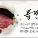 풍전한우 이미지