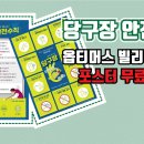 진흥당구장 이미지