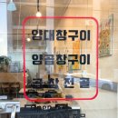성주맛집 대찬인생 곱창대창맛집 방문후기