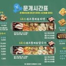 원조항아리칼국수