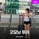 나트랑 굿모닝투어 공항픽업 마사지로 여행 피로 한 방에 해결!