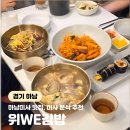 떡계명 미사본점 | 하남미사 맛집 미사 분식 추천 위WE김밥 본점