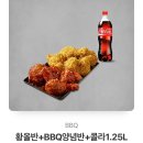 bbq 황올 후라이드반 양념반+ 1.25콜라 23000원판매 이미지