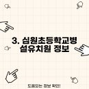 해리초등학교병설유치원 이미지