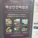 돌고래목욕탕 | 파크 아쿠아시티 7개월 21개월 아기랑 가본 솔직 후기(할인, 주차, 물놀이 준비물 꿀팁) / 비 와도 갈...