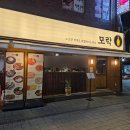 동대삼겹 | 동대신동 맛집 "모락" 삼겹수육이 끝내주는 부산 한식 술집 내돈내산 후기