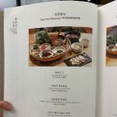 제주삼춘오마카세 | 제주 신화월드 제주선 한식당 아이랑 점심 방문 솔직 후기