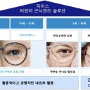 플로리스안경