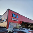 K２자동차정비 이미지