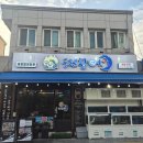 궁전모텔 | 연산동 횟집 추천 궁전활어 스끼다시 잘 나오는 곳