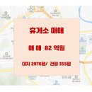 장유휴게소(식당) 이미지